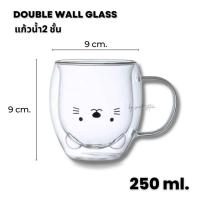 ราคา แก้วน้ำสองชั้น Double Wall Glass ขนาด 250-500ml. แก้วกาแฟ แก้วชา ใส่ได้ทั้งร้อนและเย็น แก้วน้ำ ลายหมีน่ารัก (28479800339)