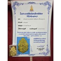 ราคา ราหูอมจันทร์หลวงพ่อน้อยวัดศรีษะทองเนื้อทองดอกบวบไม่ลอกไม่ดำ ให้พร้อมเกียรติบัตรรับรองพระแท้ (44856313499)