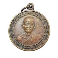 ราคา 2R069เหรียญพระครูนิมิตนวการ หลวงปู่กองสิงห์ อาภารโณ(หลวงพ่อหนองปลาขาว) วัดสระพังทอง รุ่นแรก ปี ๒๕๓๔ (53005740817)
