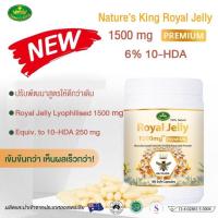 ราคา นมผึ้งNature's King Royal Jelly 1500mg 180เม็ด นมผึ้งสูตรใหม่ล่าสุด “เข้มข้นกว่า เห็นผลดีกว่า” (6335966352)