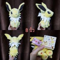 ราคา ตุ๊กตาโปเกม่อน 8 ตัว 330 บาท (7662639409)