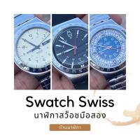 ราคา Swatch swiss นาฬิกาสว็อชมือสองของแท้สภาพใหม่ราคาถูก (21051368260)