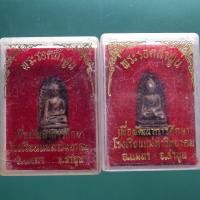 ราคา ทีเดียว 2 องค์ .....พระรอด หลายวัด.....T...ชบ68 (44855260566)
