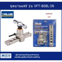 ราคา ชุดบานแฟร์ VALUE รุ่น VFT-808L-IN (3107394407)