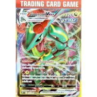 ราคา เร็คควอซา VMAX RRR การ์ดโปเกมอน [Pokemon] (8994420875)