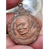 ราคา เหรียญหลวงปู่แหวน สุจิณฺโณ วัดดอยแม่ปั๋ง รุ่นตำรวจบรรเทาสาธารภัย ปี 22 เนื้อทองแดง (43111209404)