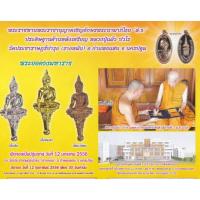 ราคา เหรียญใบขี้เหล็กหลวงปู่แผ้วปวโร วัดรางหมัน (18884425493)