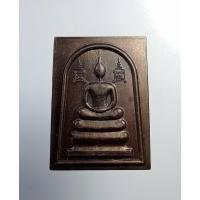 ราคา A7440 เหรียญพระสมเด็จ หลวงพ่อมี วัดมารวิชัย จ.อยุธยา (28615668276)