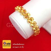 ราคา สร้อยข้อมือทองลายโซ่แบน ยาว 8 นิ้ว หนัก 2 บาท หุ้มเศษทองเยาวราช ทองชุบ ทองปลอม ใส่แทนทองแท้ได้ ใส่อาบน้ำได้ (4084011338)