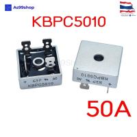 ราคา ไดโอดบริดจ์ KBPC5010 50A 1000V Diode Bridge Rectifier แปลงไฟ AC เป็น DC (1 ตัว) (11920220838)