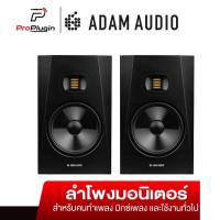 ราคา ADAM Audio T8V ลำโพงสตูดิโอ ลำโพงมอนิเตอร์ studio monitors speaker (ต่อคู่/Pair) (ProPlugin) (8272865698)