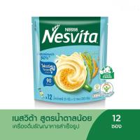 ราคา Nesvita เนสวิต้า เครื่องดื่มธัญญาหารสำเร็จรูป สูตรน้ำตาลน้อยกว่า 25 กรัมx12ซอง (44156368287)