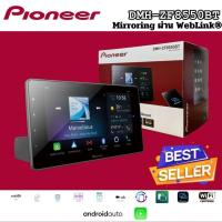 ราคา PIONEER DMH-ZF8550BT หน้าจอขนาดใหญ่ 9 นิ้ว Apple CarPlay/Android Auto (แบบมีสาย/ไร้สาย),Mirroring ผ่าน WebLink® (22248234664)