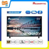 ราคา Aconatic LED Android TV 4K UHD แอนดรอยทีวี ขนาด 55 นิ้ว รุ่น 55US100AN + รองรับการสั่งการด้วยเสียง (รับประกัน 3 ปี) (12420241273)