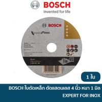 ราคา BOSCH 2608901468 ใบตัดเหล็ก (1 ใบ) แผ่นตัดเหล็ก ใบตัดสแตนเลส แผ่นตัดสแตนเลส บาง ขนาด 4 นิ้ว หนา 1 มิล EXPERT for INOX (10116168221)