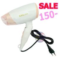 ราคา CKL ไดร์เป่าผม พกพา 850-1200W รุ่น 292 (1186231277)