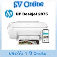ราคา HP DeskJet Ink Advantage 2875 All-in-One Printer ประกัน 1 ปี (24563333016)