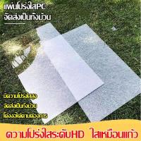 ราคา PC แผ่นอะคริลิคใส แผ่นหลังคา สีใสดัดโค้งได้แผ่นอะคริลิค เคลียร์สต๊อค แผ่นอคีลิค แผ่นพลาสติกใส อคริลิคหนา แผ่นอะคริลิคใส (26862310814)