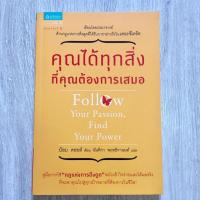 ราคา ปกติ 150.- หนังสือคุณได้ทุกสิ่งที่คุณต้องการเสมอ หนังสือมือสองคุณภาพดี หนังสือลด 40-80% (3126273341)