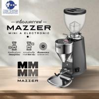 ราคา Mazzer เครื่องบดเมล็ดกาแฟ รุ่น Grinder Mini (A) Electronic Black / White (49956307087)