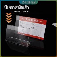 ราคา Z.D. ที่เสียบป้ายราคา ป้ายชื่อสินค้าตามซุปเปอร์มาร์เก็ต ที่ตั้งโต๊ะอะครีลิค price tag (27753867934)