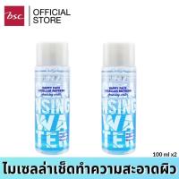 ราคา SHEENE HAPPY FACE MICELLAR REFRESH CLEANSING WATER 100 มิลลิลิตร ซื้อ1แถม1 ไมเซลล่าเช็ดทำความสะอาด (3801874932)