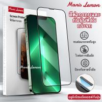 ราคา ฟิล์มกระจกไอโฟน Manis Lemon ฟิล์มกระจก กรอบสีดำ for iPhone 14 13 12 11 Pro Max Plus X Xs Xr กระจกเต็มจอ กับแผ่นกรองฝุ่น (18351896833)
