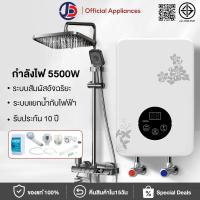 ราคา JCD รับประกัน10ปี เครื่องทำน้ำอุ่นในห้องน้ำ4500วัตต์ น้ำร้อนทันที ตั้งอุณหภูมิได้ ประหยัดไฟฟ้า แถมอุปกรณ์ครบชุด ติดตั้ง (51301455458)