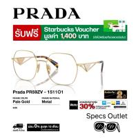 ราคา กรอบแว่นสายตา Prada รุ่น PR59ZV (43571075797)