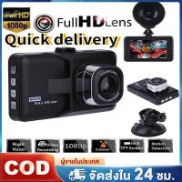 ราคา จัดส่งสินค้า Full HD 1080P Car DVR mini Vehicle Dash car Camera Cam (43110904426)
