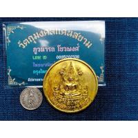 ราคา เหรียญกลมพระพุทธชินราช หลังพระปรางค์พระบรมธาตุ พิษณุโลก รุ่นบูรณะพระปรางค์ปี 2551 เนื้อทองเหลือง (26756916980)