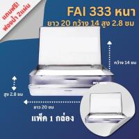 ราคา (แพ็ค 1 กล่อง FAI 333 หนา) กล่องใส่พระ กล่องสแตนเลส กล่องสแตนเลสกล่องใส่พระเครื่อง (43677163166)