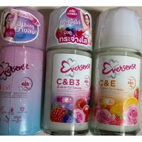 ราคา เอเวอร์เซ้นส์ โรลออน ลดเหงื่อ-ระงับกลิ่นกาย 45มล. Eversense Roll-On Deodorants (ผลิตภัณฑ์ดูแลใต้วงแขน/รักแร้) (24880460237)