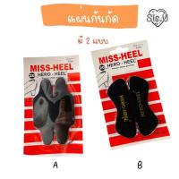 ราคา แผ่นกันรองเท้ากัด สีดำ แผ่นกันหลวม ป้องกันรองเท้ากัด (17203629336)
