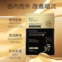 ราคา DARANCA DARANCA 377 Whitening Anti-Wrinkle Anti-Freckle Mask Moisturizing Brightening Whitening Brightening Moisturizing Mask (57255984990)