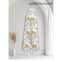 ราคา กางเกงขาบานผ้าปาเต๊ะ ทรงคุณนาย (27024316612)