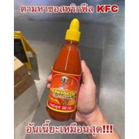 ราคา ‼️ซอสพริกหวาน พันท้ายนรสิงห์ 500 กรัม และ 830 กรัม (5438192571)