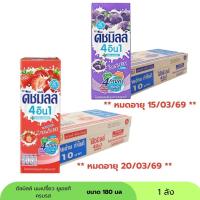 ราคา ดัชมิลล์ นมเปรี้ยว UHT 180 มล. ยกลัง 48 กล่อง (43678782014)