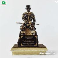 ราคา สมเด็จพระนเรศวรมหาราช พระนเรศวรมหาราช หน้าตัก5นิ้ว เนื้อมวลสารแร่เหล็กน้ำพี้ พร้อมคาถาบูชา (22109793492)