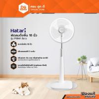 ราคา HATARI พัดลมตั้งพื้น 18 นิ้ว รุ่น P18M1 สีขาว |MC| (24734164895)