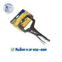 ราคา IRWIN VISE-GRIP คีมล็อคก้ามปูรุ่น 11R ขนาด 11"/275mm. (26403959360)
