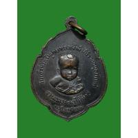 ราคา เหรียญพระมหิตลาธิเบศร์อดุลยเดชวิกรมพระบรมราชชนก และสมเด็จพระเจ้าลูกยาเธอเจ้าฟ้าศิริราชกกุธภัณฑ์ ปี 2517 (24521036400)