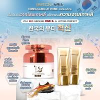 ราคา Barcony Duo Set บาร์โคนี่ เซตครีมโสมเกาหลี RGB 3+ ครีมโสม 3 สี + ครีมยกกระชับผิวหน้า Lifting Perfect (24411859309)