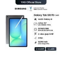 ราคา Samsung Galaxy Tab S10 FE+ WIFI 12/256GB แท็บเล็ตหน้าจอขนาด 13.1" (40051922172)