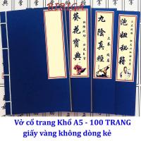 ราคา สมุดจีนโบราณ สมุดลับศิลปะการต่อสู้ ของขวัญ มีหลายลาย (57956518789)