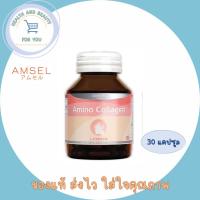 ราคา Amsel Amino Collagen 500mg. แอมเซล อะมิโน คอลลาเจน 40 แคปซูล (21072580148)