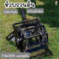 ราคา A391 หัวพรวนดิน พลั่วฟันเลื่อย จอบพรวนดิน พลั่วหนา กำจัดวัชพืช จอบดันมือ เครื่องคลายดิน (24688404797)