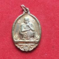 ราคา เหรียญหลวงพ่อคูณครบรอบ 72 (2100605209)