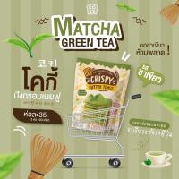 ราคา 25 ห่อ ส่งฟรี COKY ปังกรอบเนยฟู รสมัทฉะชาเขียว (4694139954)