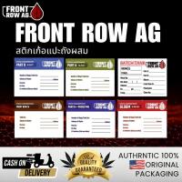 ราคา แจกฟรี! Sticker Front Row AG สติ๊กเกอร์ติดถังผสมสุดเท่ ใครสาย Front Row AG ห้ามพลาด! ซื้อครบ 5000 กดรับฟรี (41950961541)